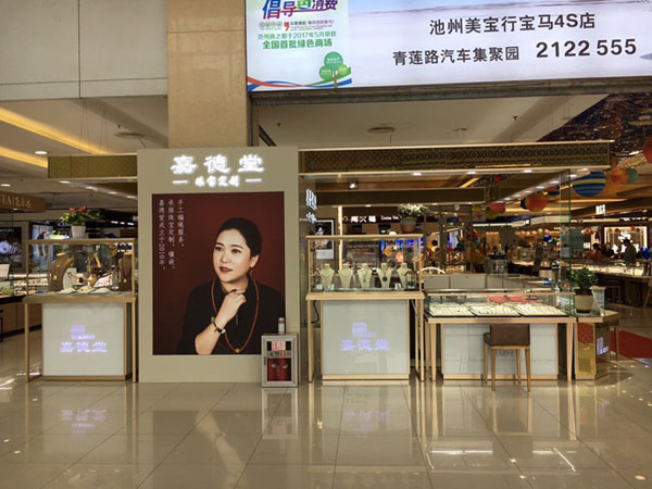珠寶展示柜，玉器翡翠玻璃展示柜