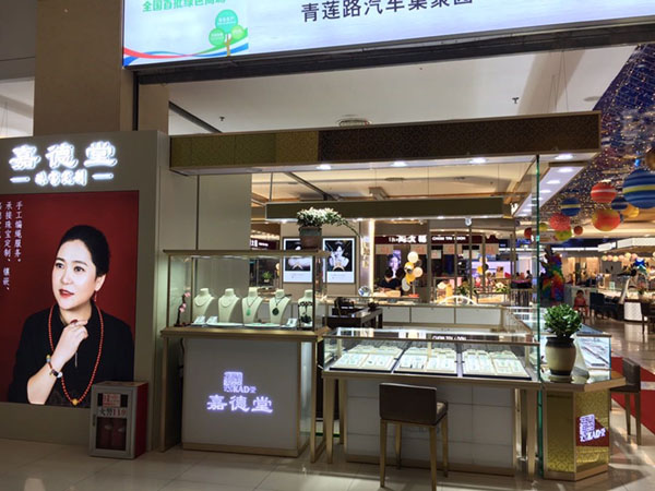 珠寶展示柜，玉器翡翠玻璃展示柜